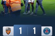 法甲毫无挑战性 巴黎1-1洛里昂近4轮联赛仅1胜 仍高居榜首